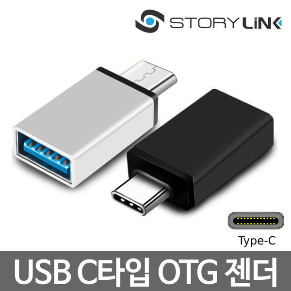 USB 3.1-USB3.0Cタイプ OTGジェンダー/ノート9/ノート8/S9/V40/G7