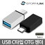 USB 3.1-USB3.0C OTG/Ρ9/Ρ8/S9/V40/G7