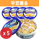 徳用 お土産用お菓子 ホワイトキャッスルバタークッキー 454gx5個/米菓子/ロータス/ケロッグの商品画像