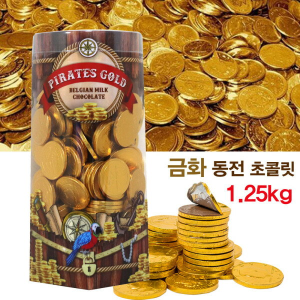 金貨 コインチョコレート 1.25kg(170個) 金メダル 銀メダル バレンタインデー プレゼント