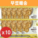 バタークッキー80g x 10個/ケロッグ/アイシャー/オーツ麦/オートミールの商品画像
