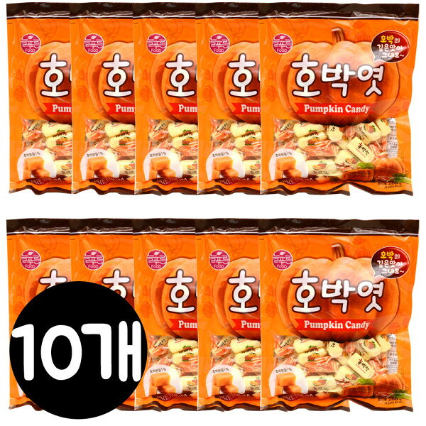 ヌルプルンカボチャ飴 280gx10個/キャラメル/かぼちゃ味/飴/おやつ