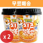 ポロロ チーズトッポッキ 110g x 2個/ キンダー/ ポンイヨ/ ブイコーン/ ナナコーン/ おやつ