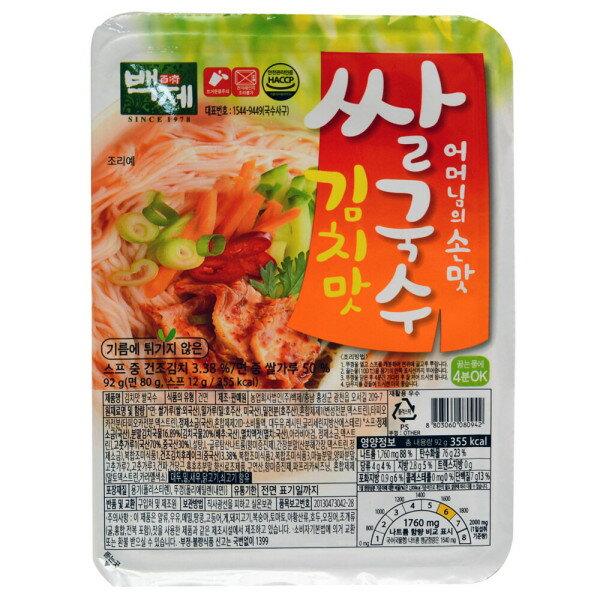 百済 キムチフォー 92g/カップラーメン/食事の代わり/手軽食事