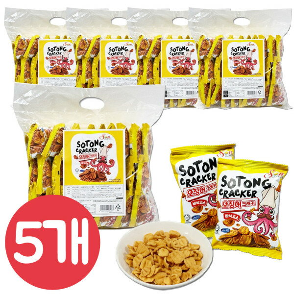 サンビン いかスナッククラッカー お徳用お菓子（30袋入）450gx5個/カムジャカン/ポテト/ホワイトハイムの商品画像