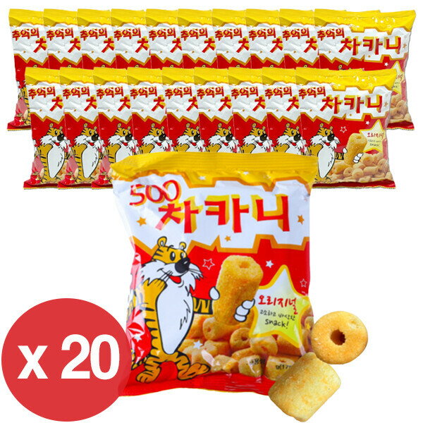 思い出のチャッカニー コーン菓子 32gx20個/ブイコン/ナナコーン/木戸/ポンイヨー/エナック/コーンチップ