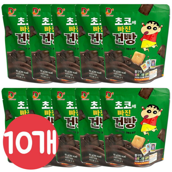 デルトリ クレヨンしんちゃん チョコにはまった乾パン菓子 60g x 10個/ ハピ大根/ キドオ/ ホワイトキ..