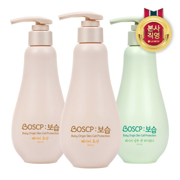 BOSCP 保湿ベビーローション 250ML 2個 + ウォッシュ245ML 1個