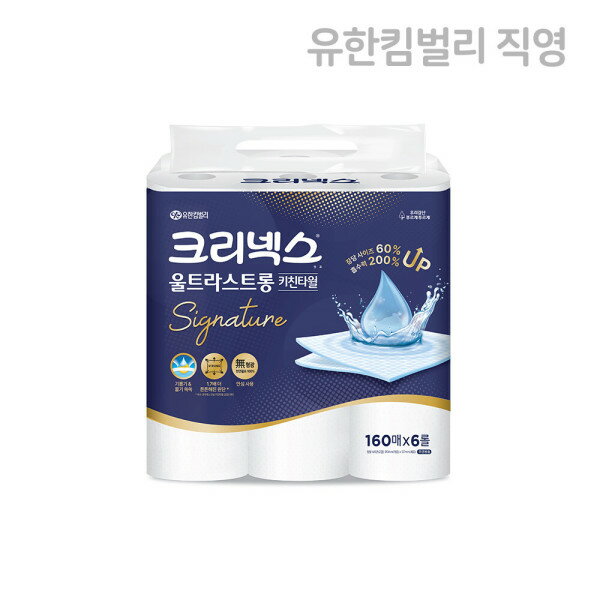 クリネックス ウルトラストロング シグネチャー キッチンタオル 160枚 6ロール X 1EA