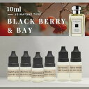 ブラックベリーアンドベイ フレグランスオイル(フランス)-10ml ジョマロン type コスメ等級 キャンドルディフューザー 香水作り