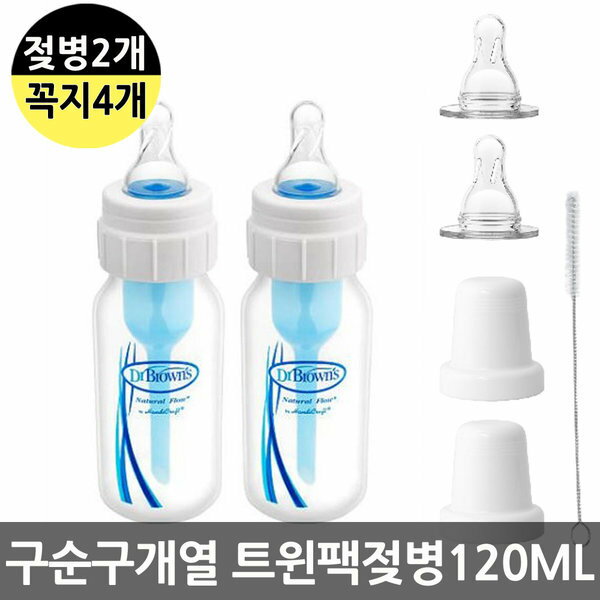 ドクターブラウン 口唇口蓋熱120ml ツインパック哺乳瓶/ 特殊哺乳瓶コレクション