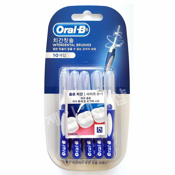 オラルB 歯間ブラシ10本入り/新製品/狭い歯間/再使用可能