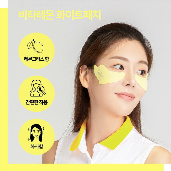 ゴルフパッチ レモン 日差し UVカット クーリング シミ防止テープ