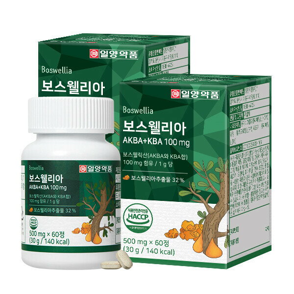 ボスウェリア AKBA+KBA 100mg 2本（120粒）ボスウェリキサン75%