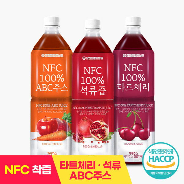 NFC搾汁 タツチェリー ザクロ汁 ABCジュース 1L 1 1 1（3味）