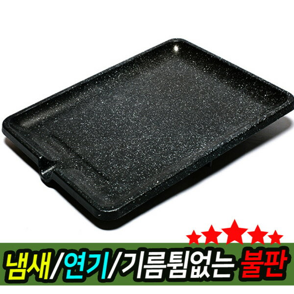 EGS マジック ワールド クッキングフライパン 1号(無地) サムギョプサル 鉄板 焼き板