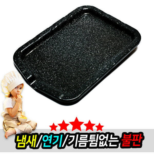 EGS マジック ワールド クッキングフライパン 3号 サムギョプサル 鉄板 焼き板