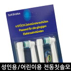 オラルB ブラウン 電動歯ブラシ毛 互換専用 EB17 1パック/4個