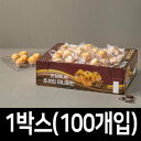 チョコチップ ミニマフィン 1400g 約100個入り/ケーキ チョコチップクッキーの商品画像