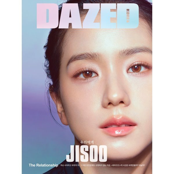 デイズド·アンド·コンフューズド·コリア Dazed Confused Korea B型 (月刊) : 2月 (2024) : 表紙 : ジス