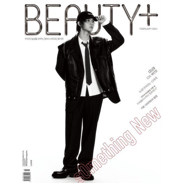 BEAUTY +ビューティフルB型（月刊）:2月（2024年）:表紙:CIX ペ·ジンヨン