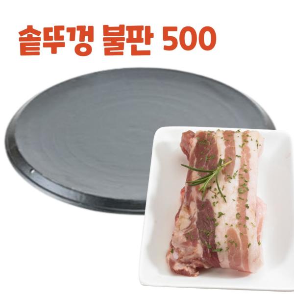 楽天Gmarket JAPAN肉板 グリルフライパン 釜蓋 鉄板 500 チュムルロク サムギョプサル ロース