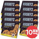 ハーシーチョコレートチップクッキー144gx10パック/フィッシュスナック/ショーグン/セウカンの商品画像