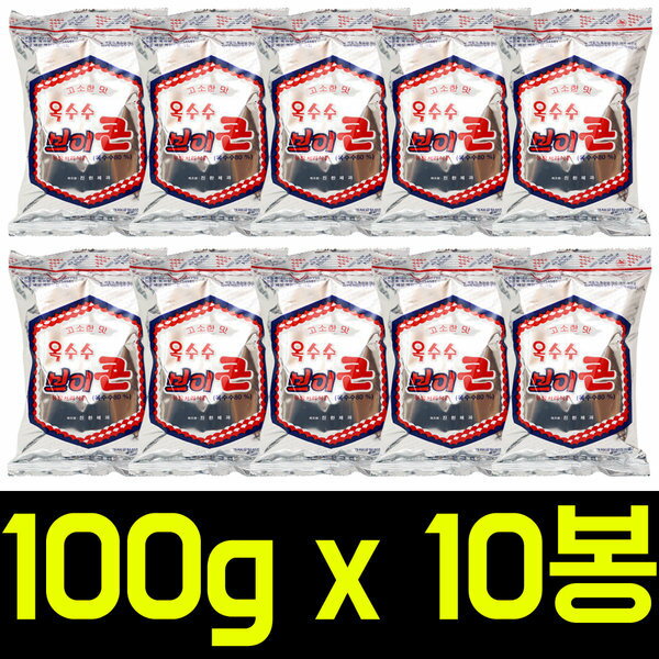 とうもろこし ブイコーン 100gx10袋 お菓子スナック おやつ/チャチウオ