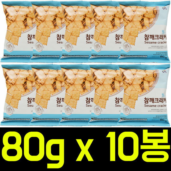 ゴマクラッカー80gx10袋 お菓子/デザート/チョコチップクッキーの商品画像