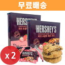 チョコレートチップ ベリークッキー (12g X 12個) 144g x 2パックの商品画像