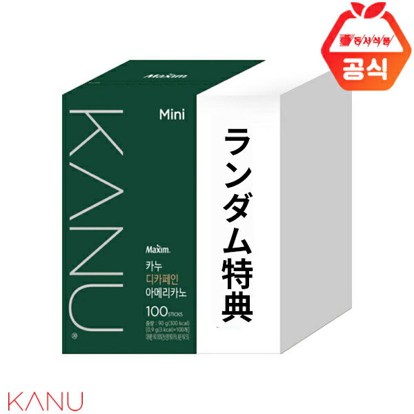  KANUミニ ディーカフェイン100T+20T 韓国コーヒー／インスタントコーヒ