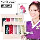 【Medi Flower】(1+1)パフュームハンドクリームセット(新年ギフト終了)