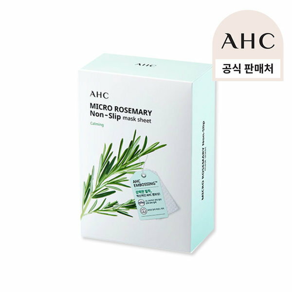 &lt;상품구성&gt; AHC 마이크로 착붙마스크 시트_ 로즈마리 33ml*10ea