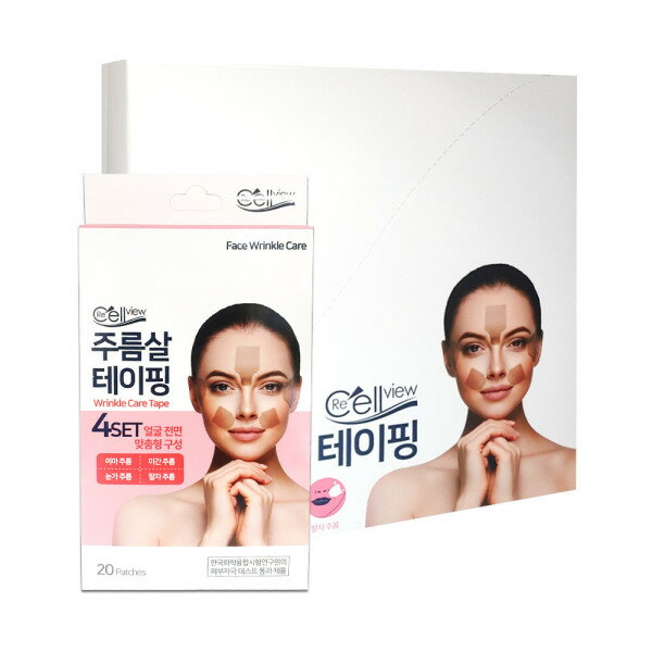 リセルビュー プリーツテーピング 20パッチ-10箱/プリーツテープ 目元 眉間 ほうれい線