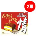 オリオン チョコパイ 468g x 2個 / パイ お菓子の商品画像