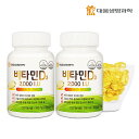 大熊生命科学 ビタミンD3 2000IU(300mg 90カプセル 2本)/骨の健康