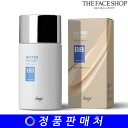 fmg ウォータープルーフ BBクリーム 50ml