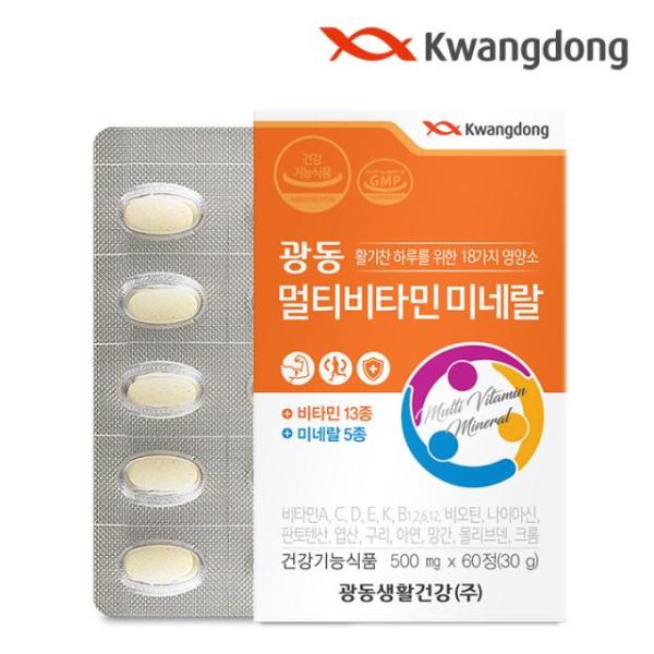 広東 マルチビタミン ミネラル 60錠（60日分） 3箱 2
