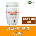 ビタミンC粉末650gコラーゲン錠