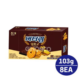 HAITAI/BUTTER RING/103g/Popular Snack/Soft/Texture Of Food