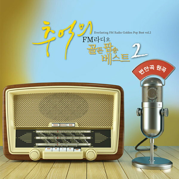 Various/Everlasting FM Radio Golden POP Best Vol.2(2CD)