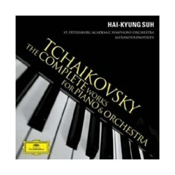 ソヘギョン / Tchaikovsky: The Complete Works for Piano+Orchestra (チャイコフスキー:ピアノ協奏曲全曲) (2CD)