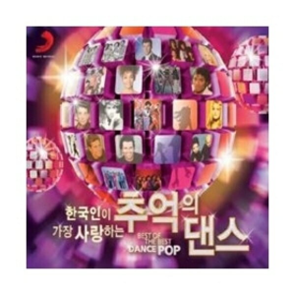 Various / 韓国人が一番愛する思い出のダンス (2CD)