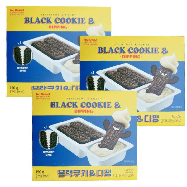 Black Cookie White Dipping 150g x 3 packs ブラッククッキー ホワイトディッピング