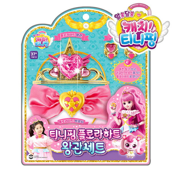 曖昧 シーズン3 キャッチティーニッピング フローラハート王冠セット