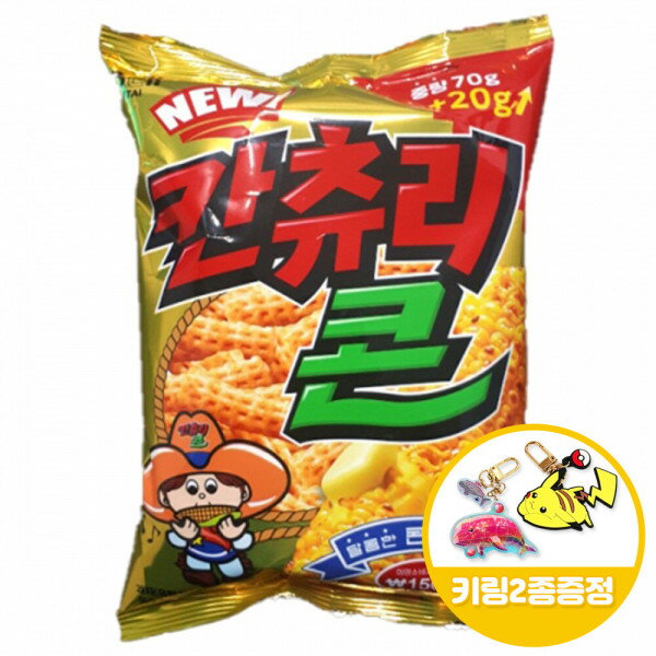 ヘテ カンチュリコン コーンバター味 70g x 8個（半箱）+キーリング贈呈