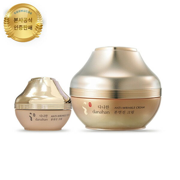 ダナハン 本来のクリーム単品 50ml/ボックスなし