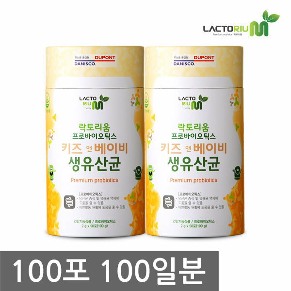 ラクトリウム プロバイオティクス キッズアンドベビー 生乳酸菌 100包