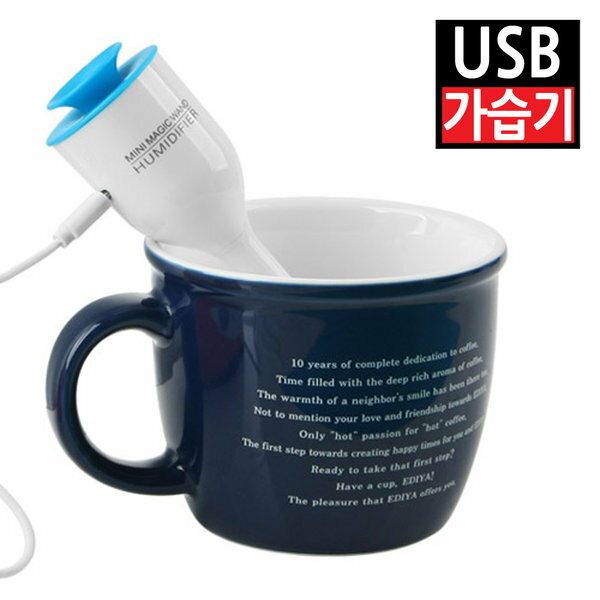 カップ 携帯用 USB加湿器 オフィス ミネラルウォーターボトル 卓上用 ミニ フィルター