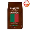 マキシム シグネチャーブレンド フルバランス コーヒー豆 1kg